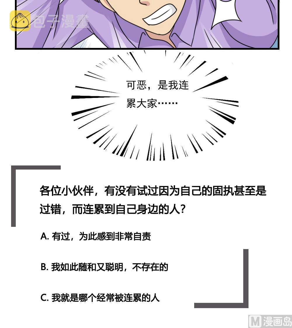 都是黑丝惹的祸韩漫全集-第223话 结局篇 5无删减无遮挡章节图片 