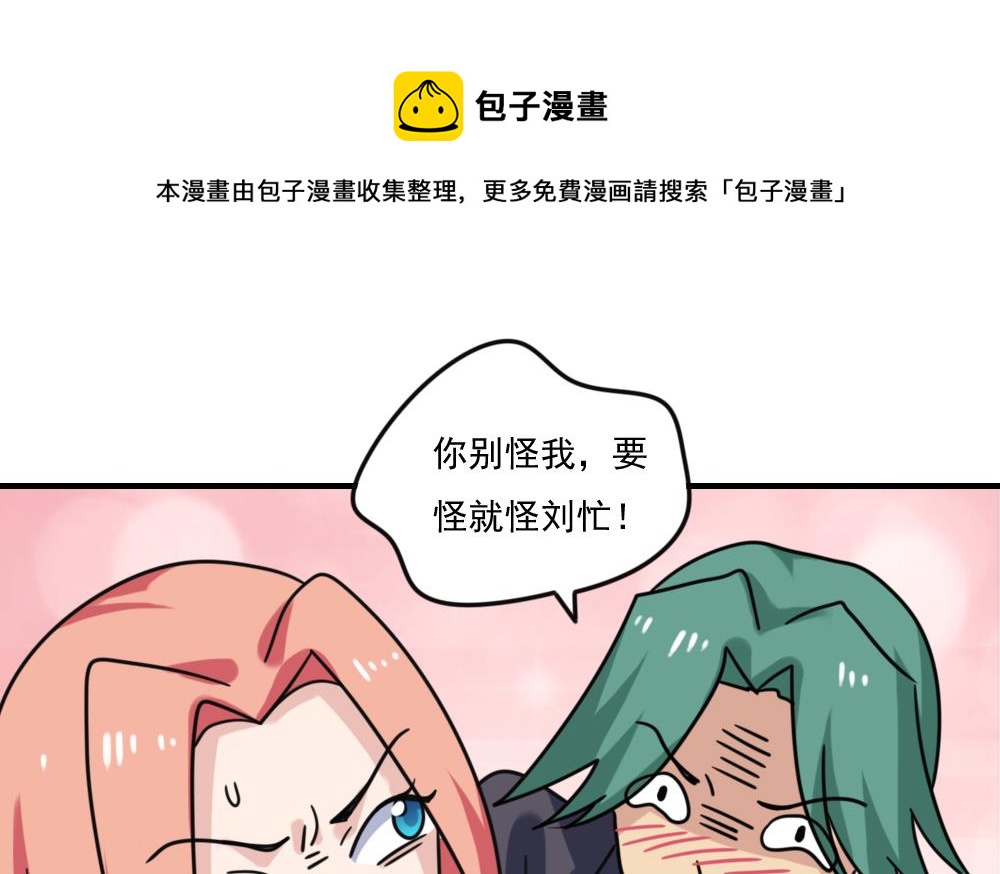 都是黑丝惹的祸韩漫全集-第224话 结局篇 6无删减无遮挡章节图片 