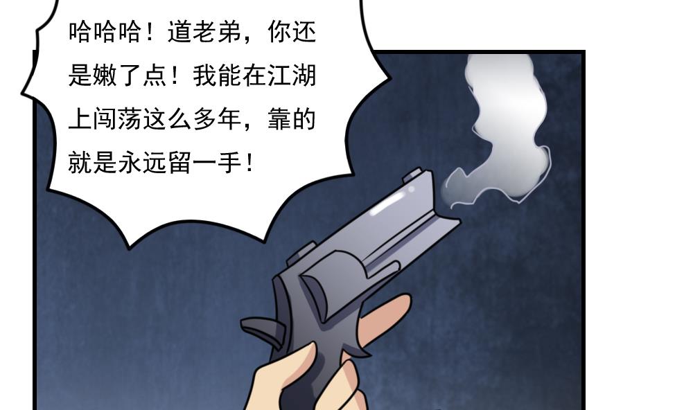 都是黑丝惹的祸韩漫全集-第224话 结局篇 6无删减无遮挡章节图片 