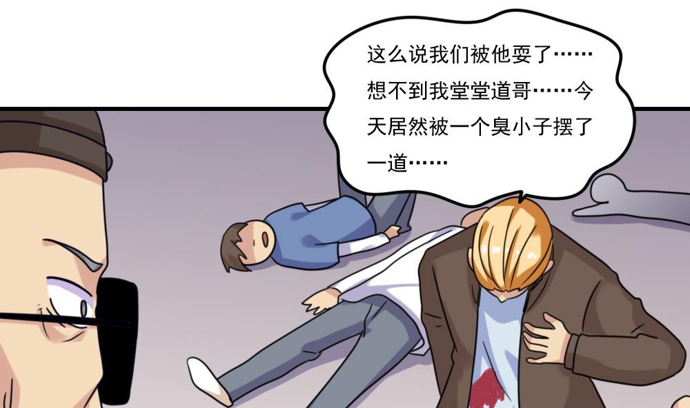 都是黑丝惹的祸韩漫全集-第224话 结局篇 6无删减无遮挡章节图片 