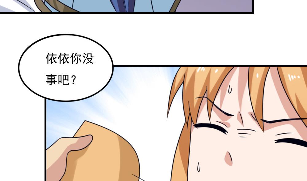 都是黑丝惹的祸韩漫全集-第224话 结局篇 6无删减无遮挡章节图片 