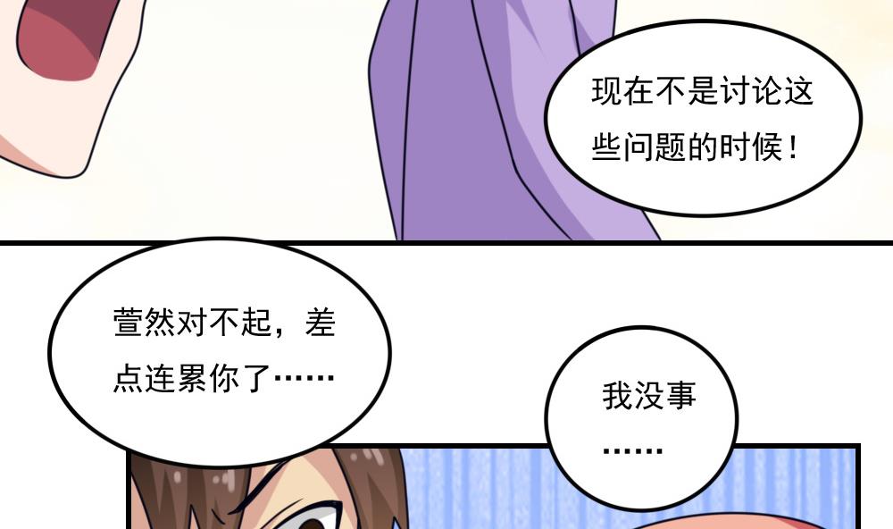 都是黑丝惹的祸韩漫全集-第224话 结局篇 6无删减无遮挡章节图片 
