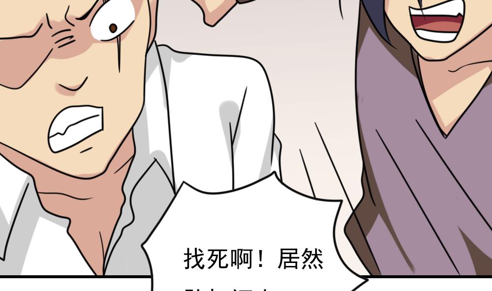 都是黑丝惹的祸韩漫全集-第224话 结局篇 6无删减无遮挡章节图片 