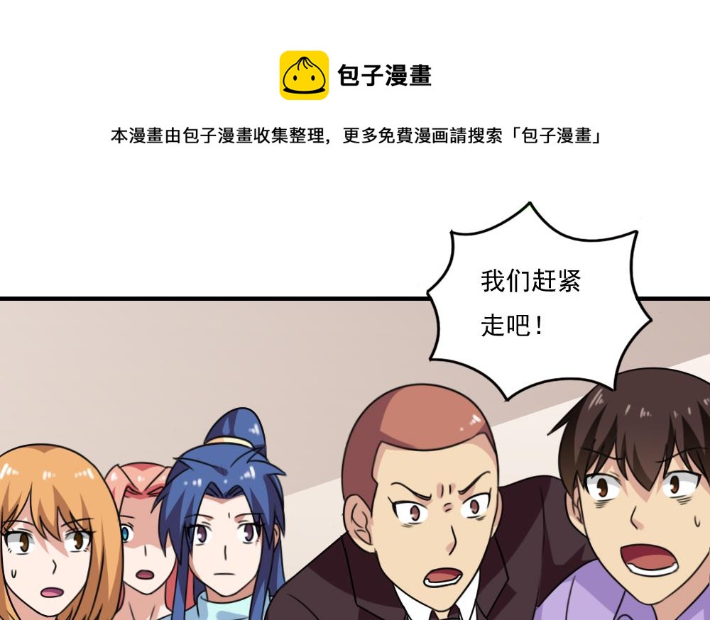 都是黑丝惹的祸韩漫全集-第225话 结局篇 7无删减无遮挡章节图片 