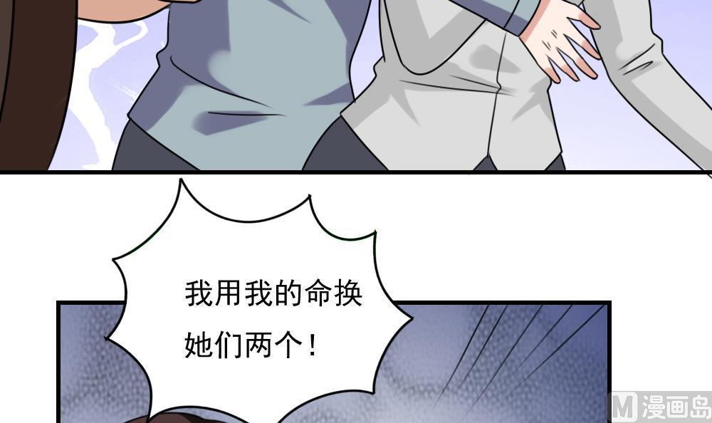 都是黑丝惹的祸韩漫全集-第225话 结局篇 7无删减无遮挡章节图片 