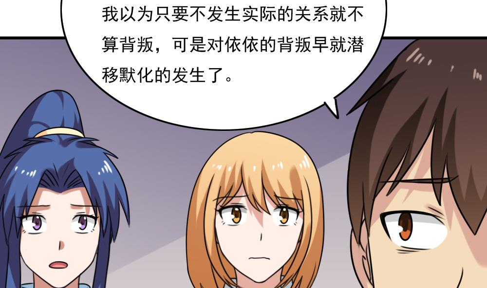 都是黑丝惹的祸韩漫全集-第225话 结局篇 7无删减无遮挡章节图片 