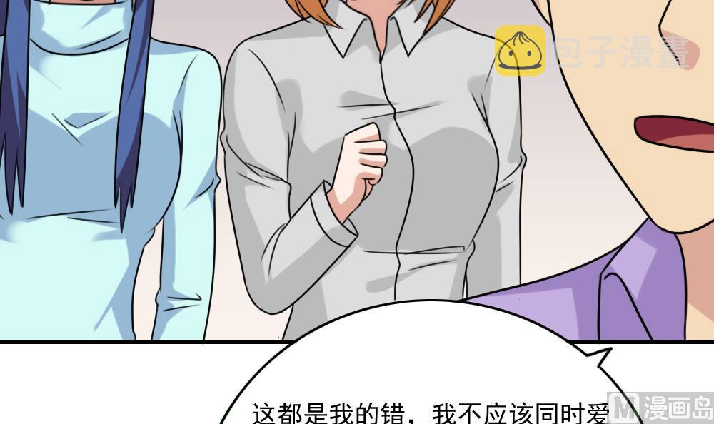 都是黑丝惹的祸韩漫全集-第225话 结局篇 7无删减无遮挡章节图片 