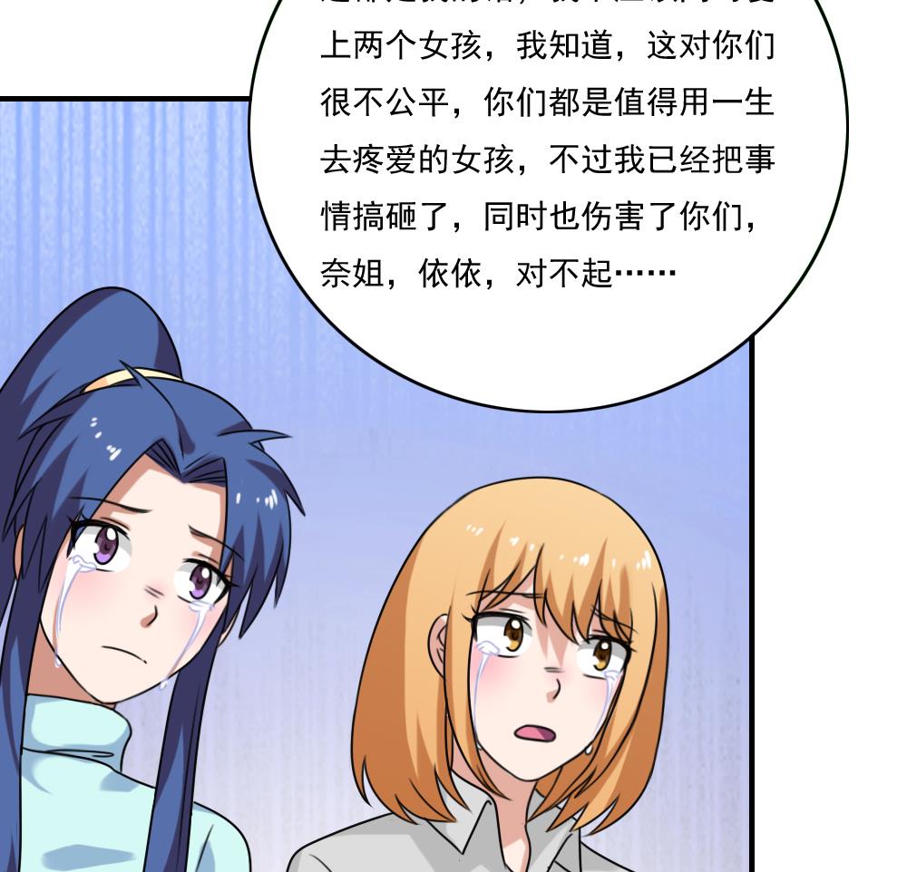 都是黑丝惹的祸韩漫全集-第225话 结局篇 7无删减无遮挡章节图片 