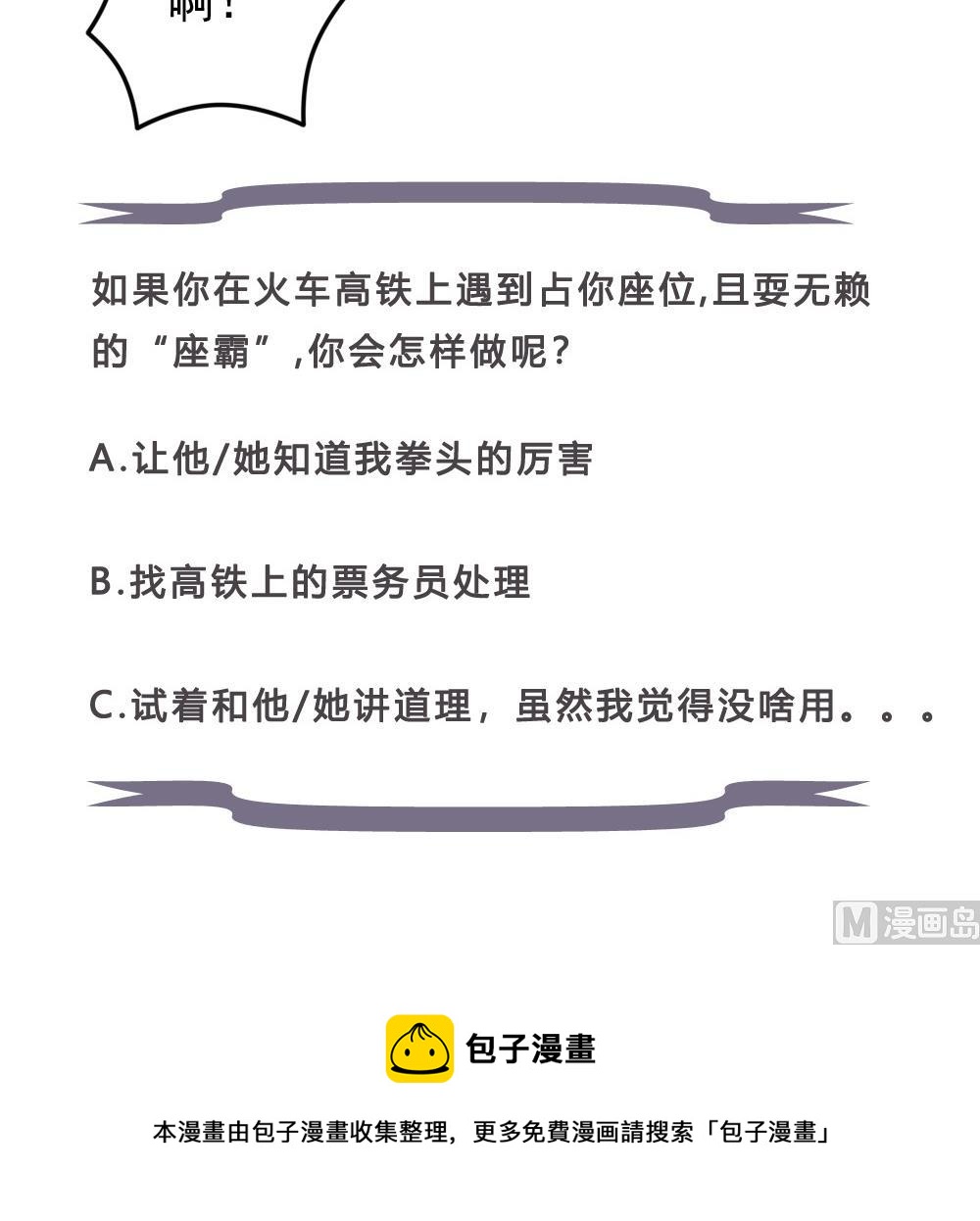 都是黑丝惹的祸韩漫全集-第225话 结局篇 7无删减无遮挡章节图片 