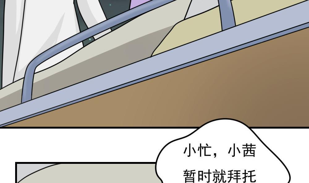 都是黑丝惹的祸韩漫全集-第226话 结局篇 8无删减无遮挡章节图片 