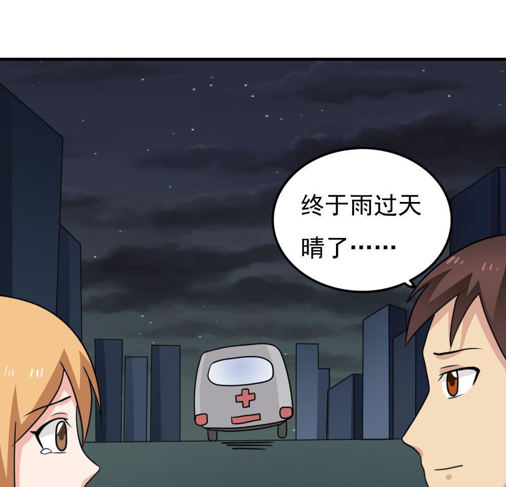 都是黑丝惹的祸韩漫全集-第226话 结局篇 8无删减无遮挡章节图片 