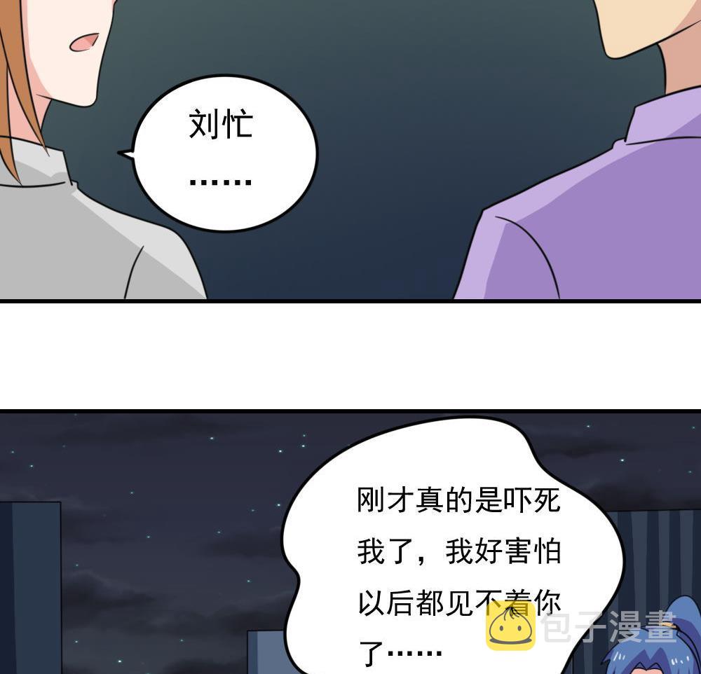 都是黑丝惹的祸韩漫全集-第226话 结局篇 8无删减无遮挡章节图片 