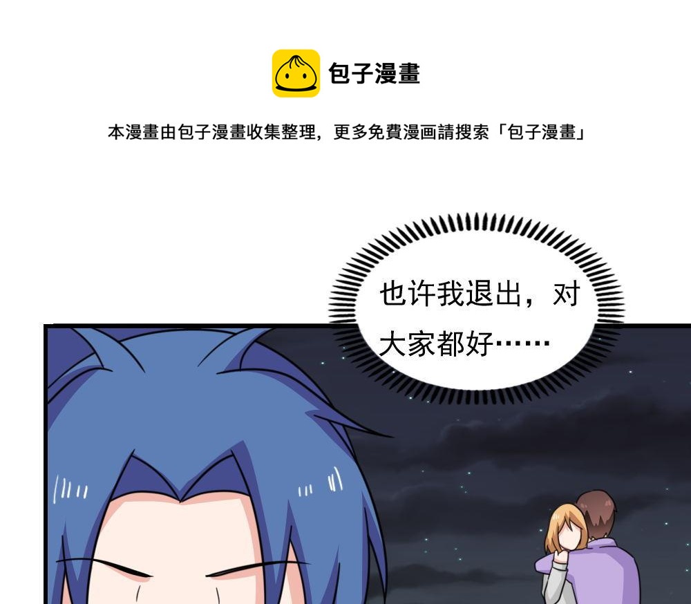 都是黑丝惹的祸韩漫全集-第226话 结局篇 8无删减无遮挡章节图片 