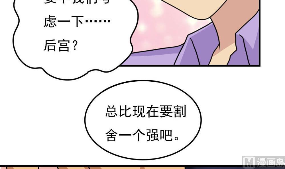 都是黑丝惹的祸韩漫全集-第226话 结局篇 8无删减无遮挡章节图片 