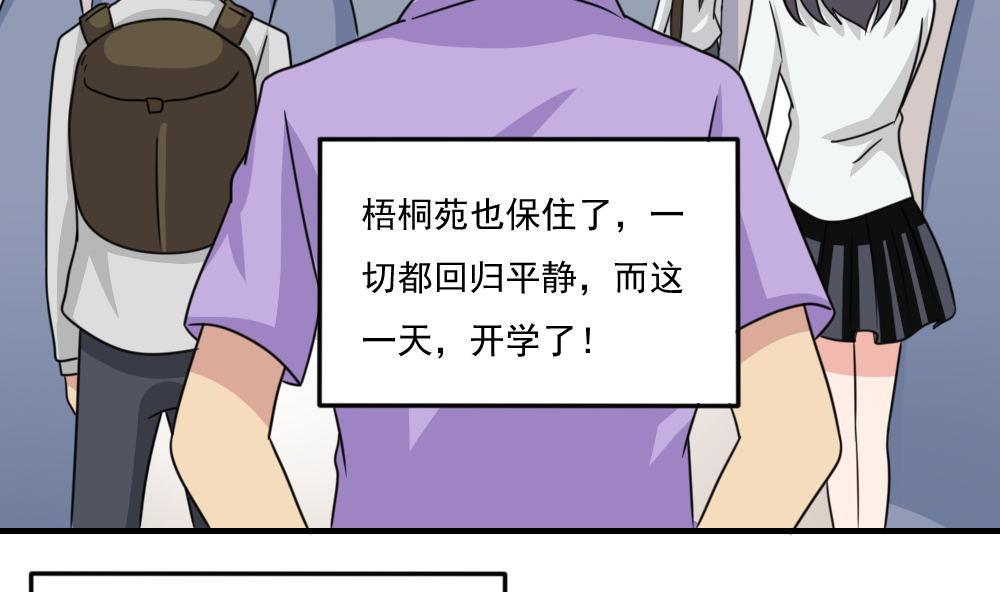 都是黑丝惹的祸韩漫全集-第226话 结局篇 8无删减无遮挡章节图片 