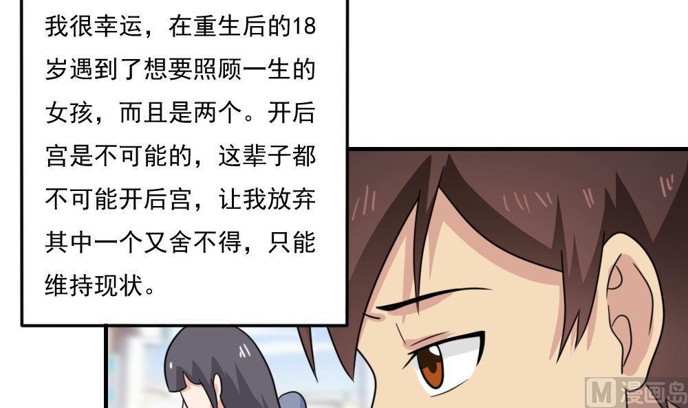 都是黑丝惹的祸韩漫全集-第226话 结局篇 8无删减无遮挡章节图片 