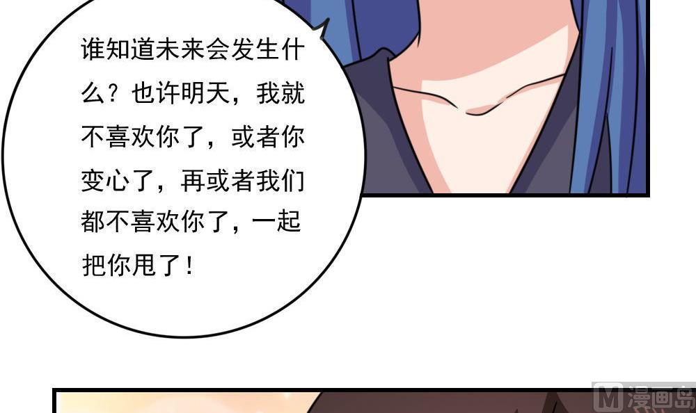 都是黑丝惹的祸韩漫全集-第226话 结局篇 8无删减无遮挡章节图片 