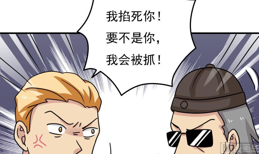 都是黑丝惹的祸韩漫全集-第226话 结局篇 8无删减无遮挡章节图片 