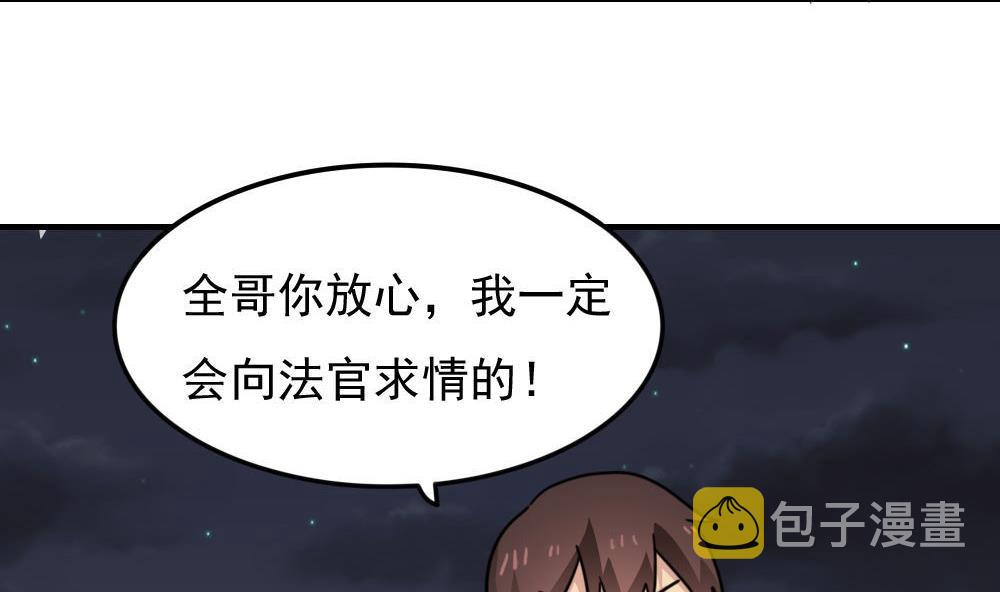 都是黑丝惹的祸韩漫全集-第226话 结局篇 8无删减无遮挡章节图片 