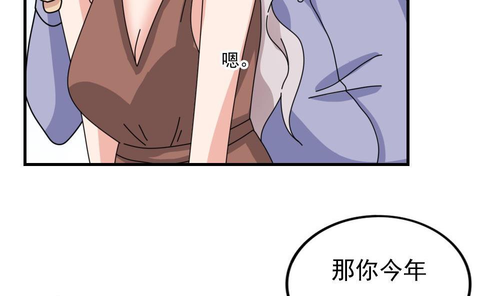 都是黑丝惹的祸韩漫全集-小剧场 第3话无删减无遮挡章节图片 