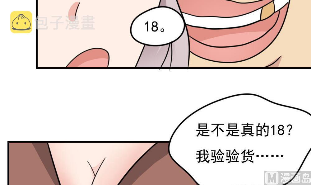 都是黑丝惹的祸韩漫全集-小剧场 第3话无删减无遮挡章节图片 