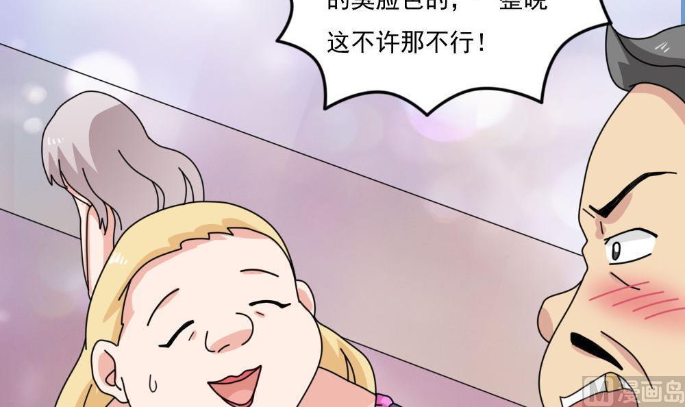 都是黑丝惹的祸韩漫全集-小剧场 第3话无删减无遮挡章节图片 
