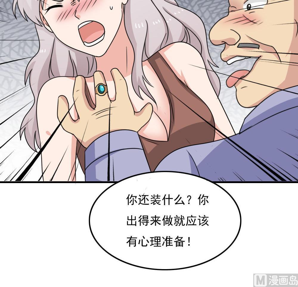 都是黑丝惹的祸韩漫全集-小剧场 第4话无删减无遮挡章节图片 