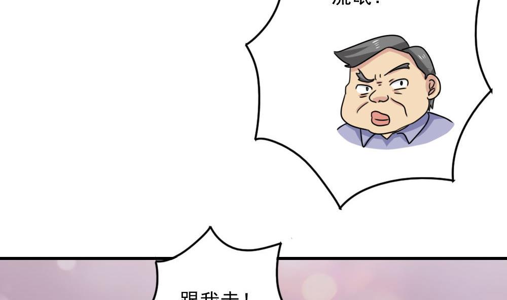 都是黑丝惹的祸韩漫全集-小剧场 第4话无删减无遮挡章节图片 