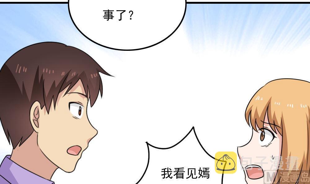 都是黑丝惹的祸韩漫全集-小剧场 第4话无删减无遮挡章节图片 