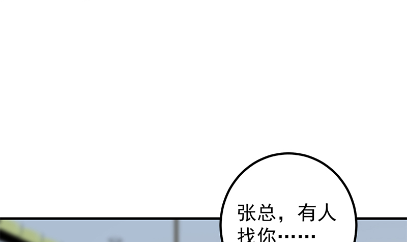 都是黑丝惹的祸韩漫全集-小剧场 第5话无删减无遮挡章节图片 