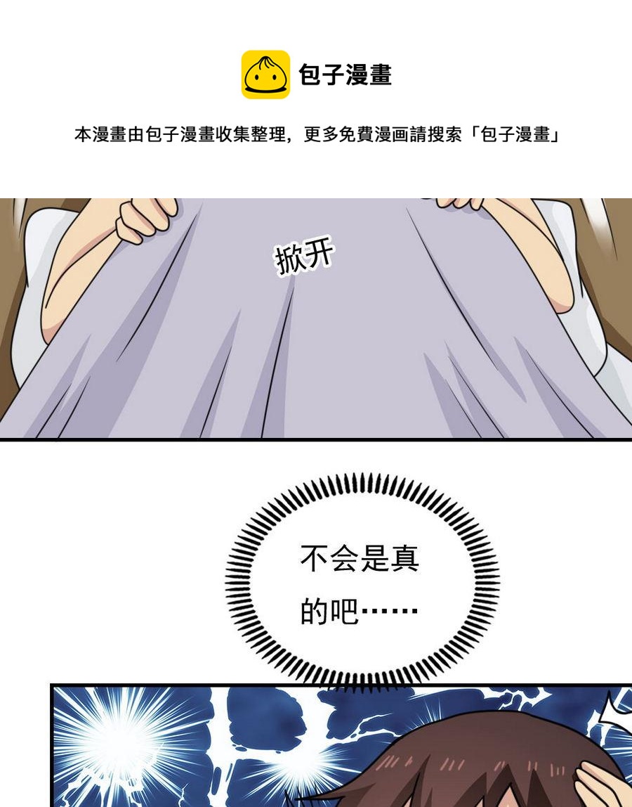 都是黑丝惹的祸韩漫全集-小剧场 第9话无删减无遮挡章节图片 