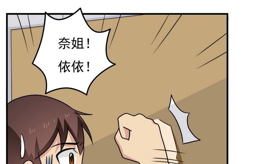 都是黑丝惹的祸韩漫全集-小剧场 第9话无删减无遮挡章节图片 
