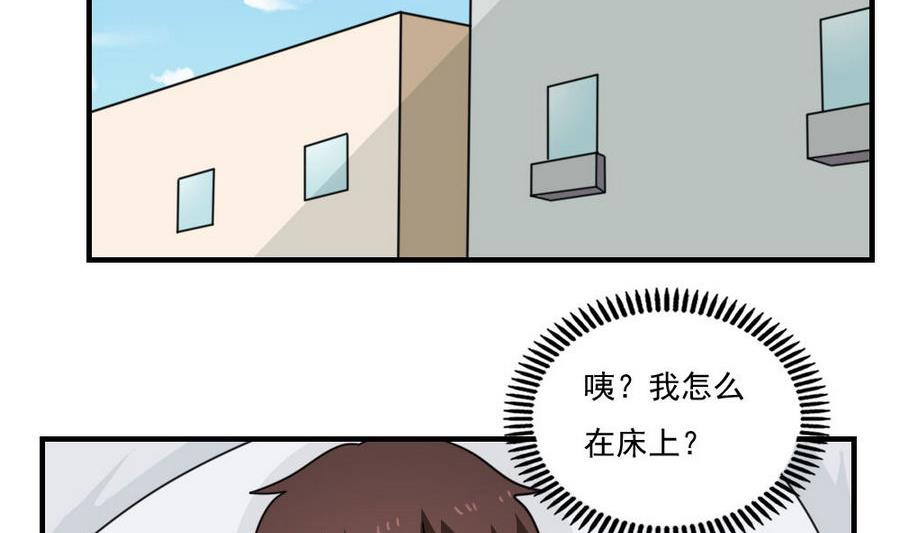 都是黑丝惹的祸韩漫全集-小剧场 第9话无删减无遮挡章节图片 