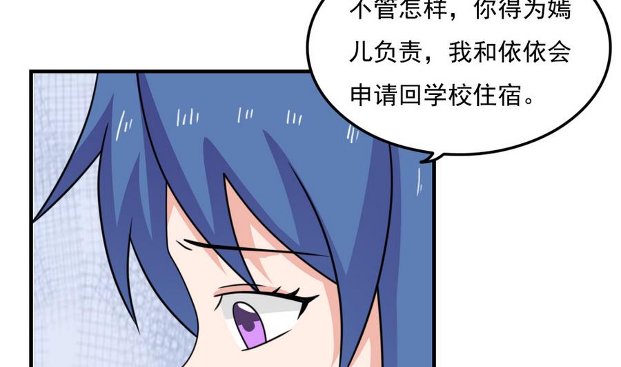都是黑丝惹的祸韩漫全集-小剧场 第9话无删减无遮挡章节图片 