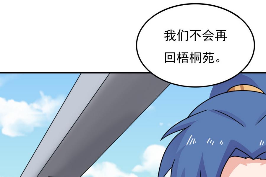 都是黑丝惹的祸韩漫全集-小剧场 第9话无删减无遮挡章节图片 