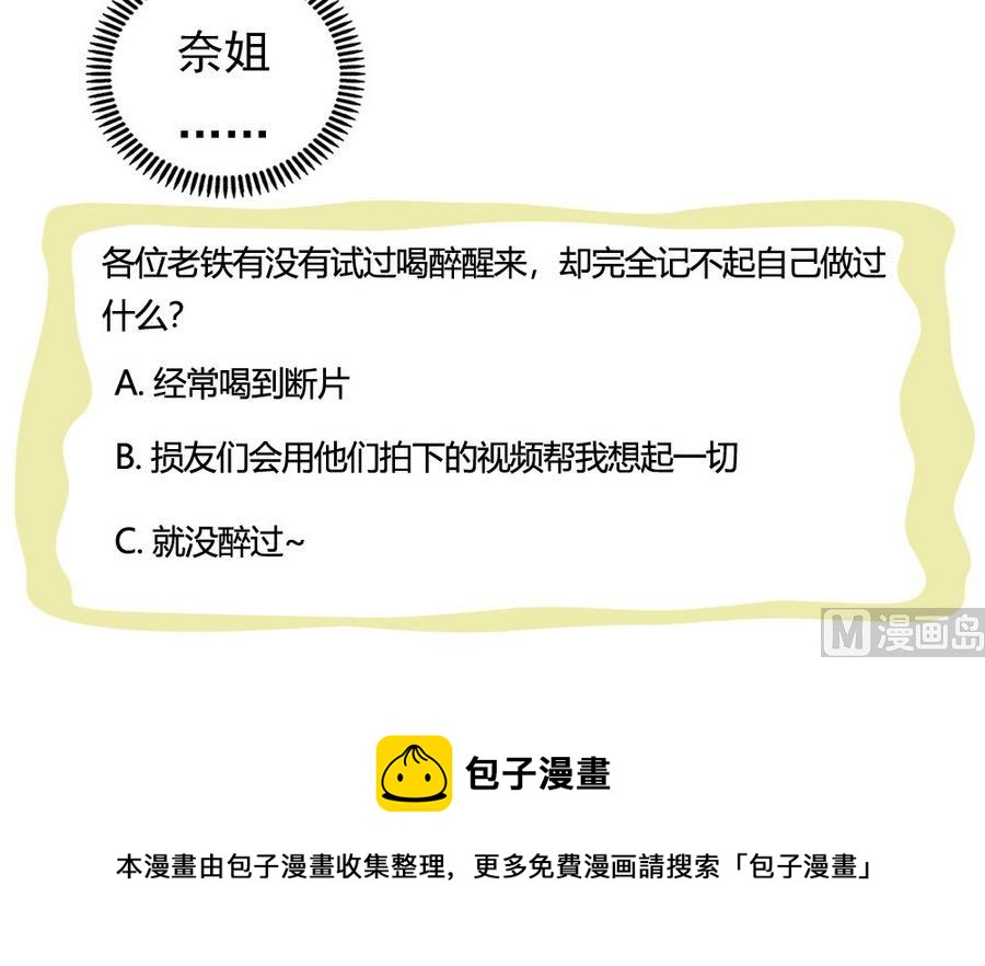 都是黑丝惹的祸韩漫全集-小剧场 第9话无删减无遮挡章节图片 