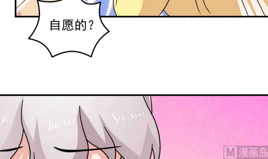 都是黑丝惹的祸韩漫全集-小剧场  第11话无删减无遮挡章节图片 