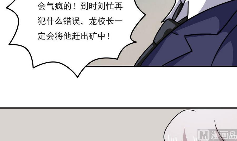 都是黑丝惹的祸韩漫全集-小剧场 第13话无删减无遮挡章节图片 