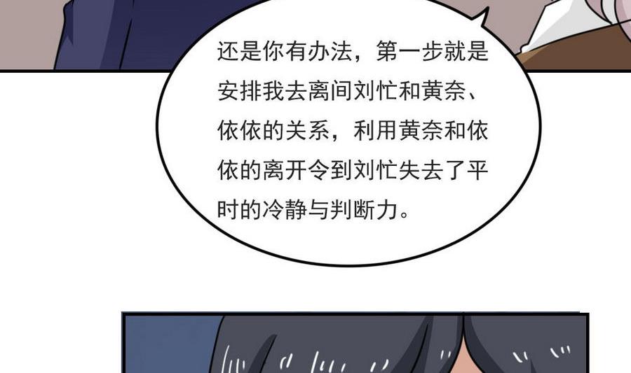都是黑丝惹的祸韩漫全集-小剧场 第13话无删减无遮挡章节图片 