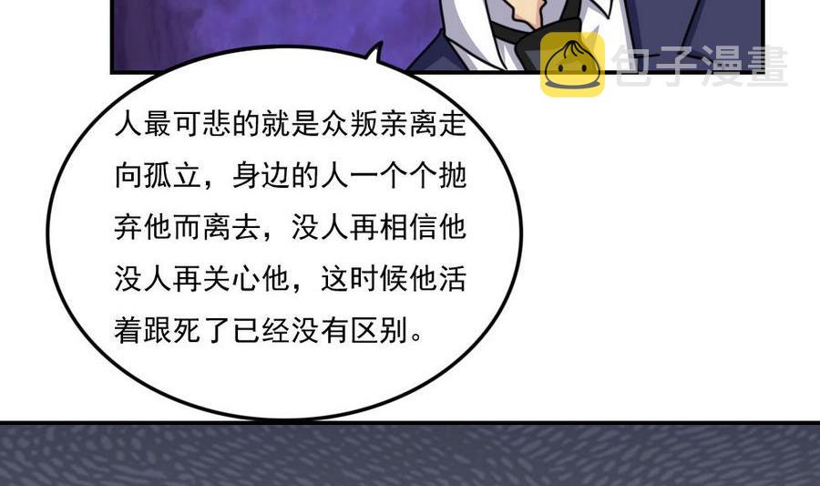 都是黑丝惹的祸韩漫全集-小剧场 第13话无删减无遮挡章节图片 