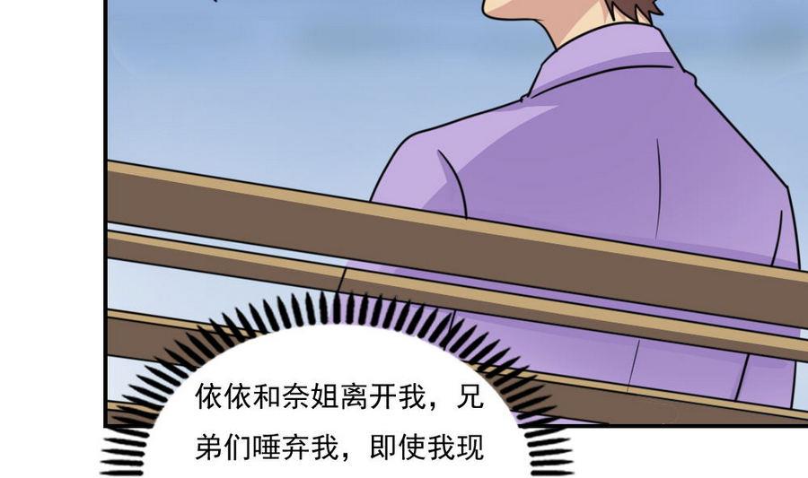 都是黑丝惹的祸韩漫全集-小剧场 第13话无删减无遮挡章节图片 