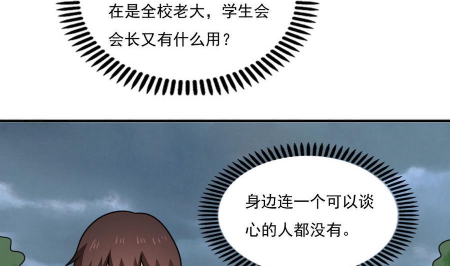 都是黑丝惹的祸韩漫全集-小剧场 第13话无删减无遮挡章节图片 