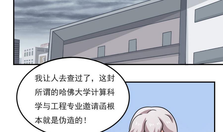 都是黑丝惹的祸韩漫全集-小剧场 第13话无删减无遮挡章节图片 