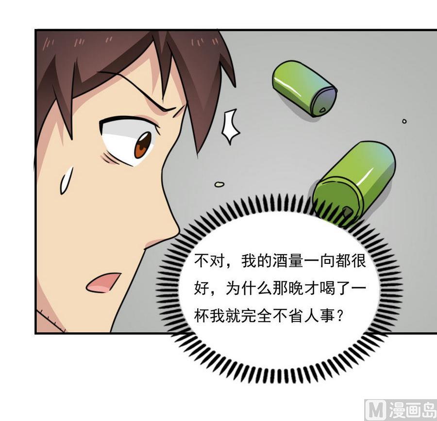 都是黑丝惹的祸韩漫全集-小剧场 第13话无删减无遮挡章节图片 