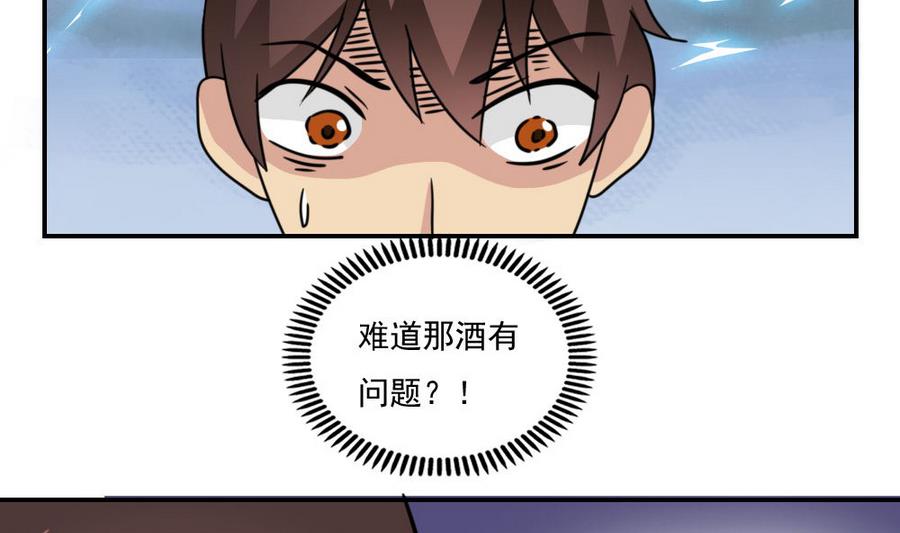都是黑丝惹的祸韩漫全集-小剧场 第13话无删减无遮挡章节图片 