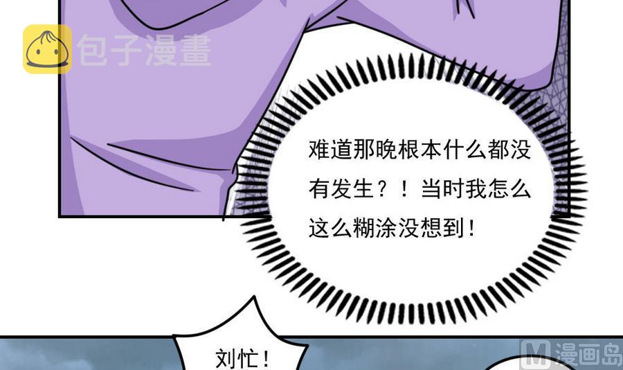 都是黑丝惹的祸韩漫全集-小剧场 第13话无删减无遮挡章节图片 