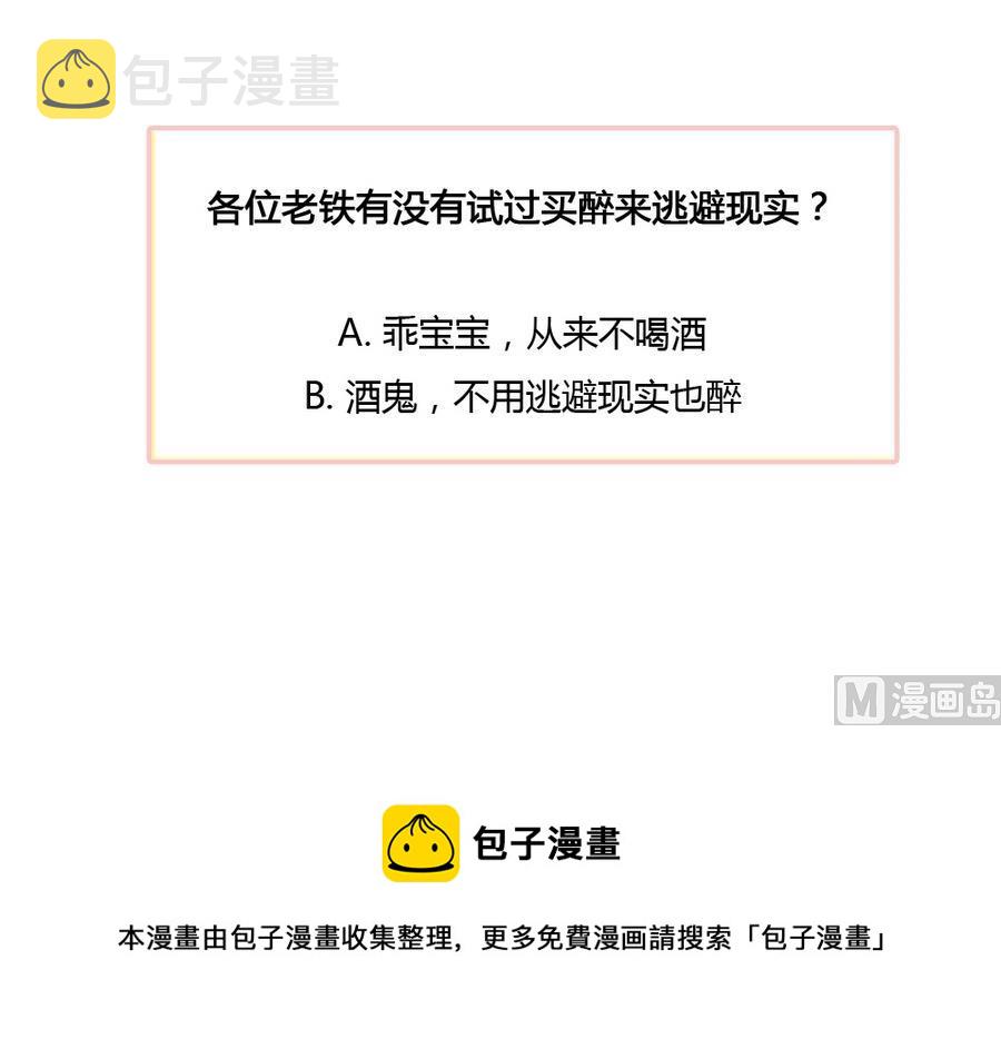都是黑丝惹的祸韩漫全集-小剧场 第13话无删减无遮挡章节图片 