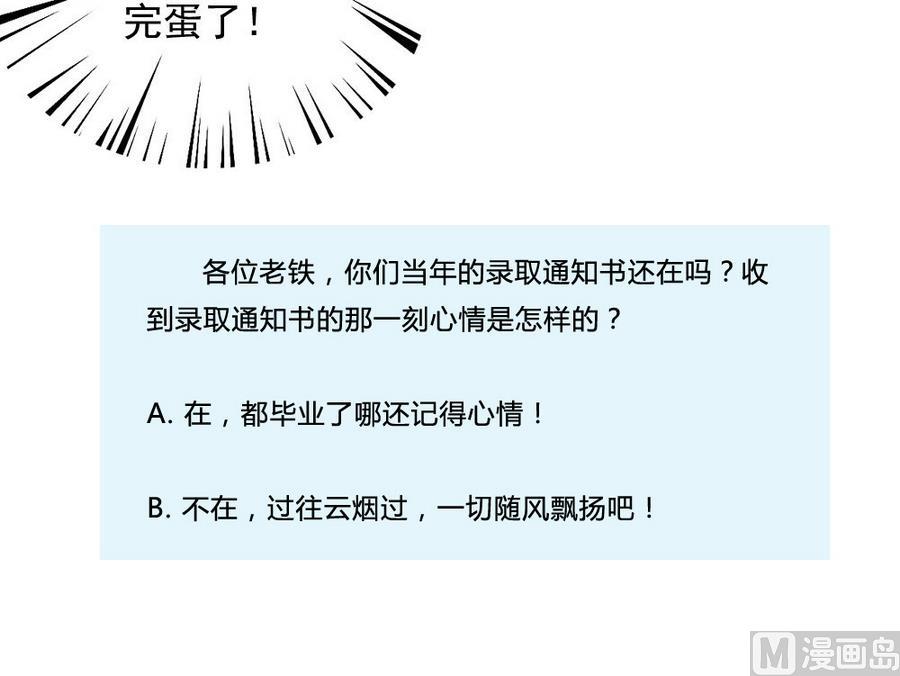 都是黑丝惹的祸韩漫全集-小剧场 第13话无删减无遮挡章节图片 