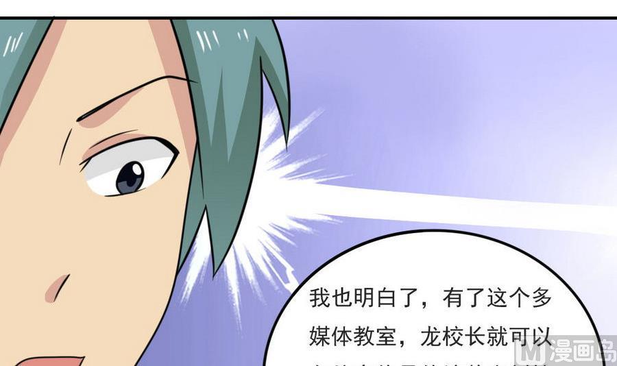 都是黑丝惹的祸韩漫全集-小剧场 第13话无删减无遮挡章节图片 