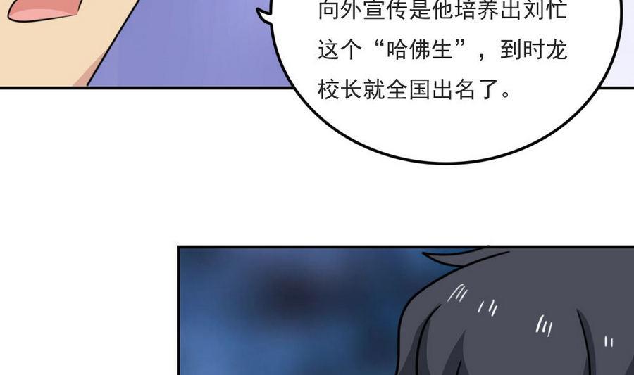 都是黑丝惹的祸韩漫全集-小剧场 第13话无删减无遮挡章节图片 